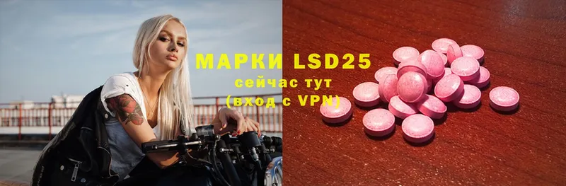 LSD-25 экстази ecstasy  купить закладку  Островной 